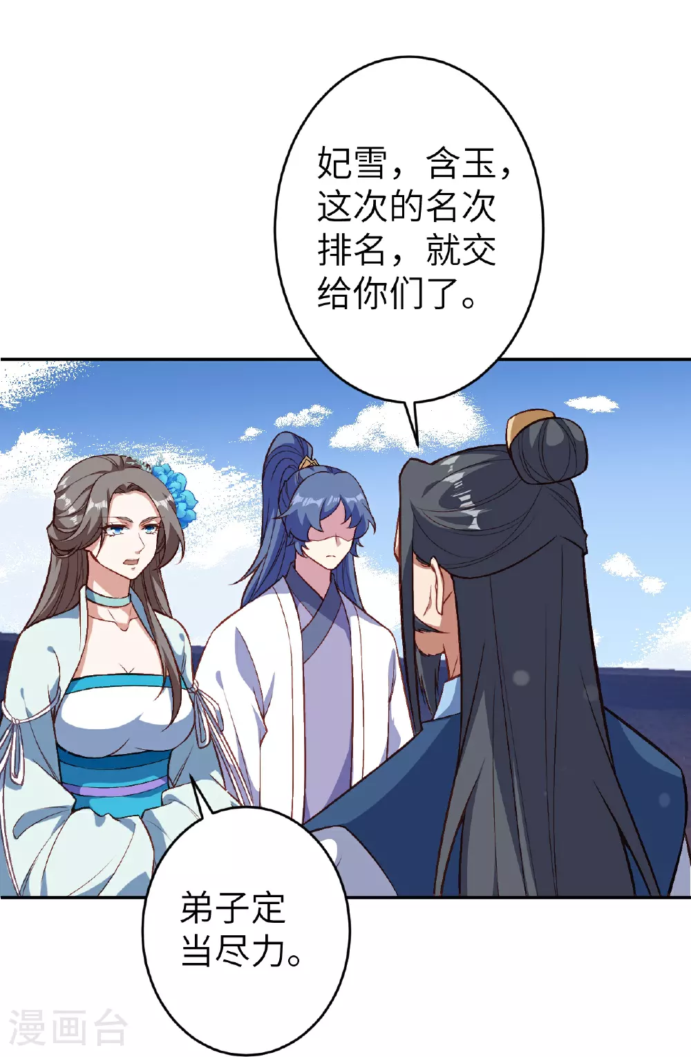 逆天邪神漫画,第621话 神灵境七级1图