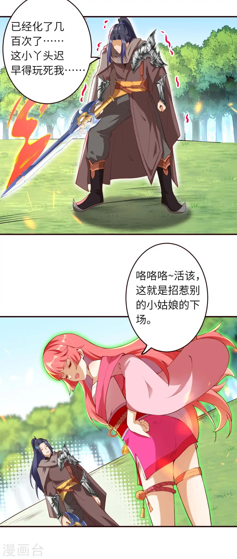 逆天邪神漫画,第309话 来吧，新世界2图
