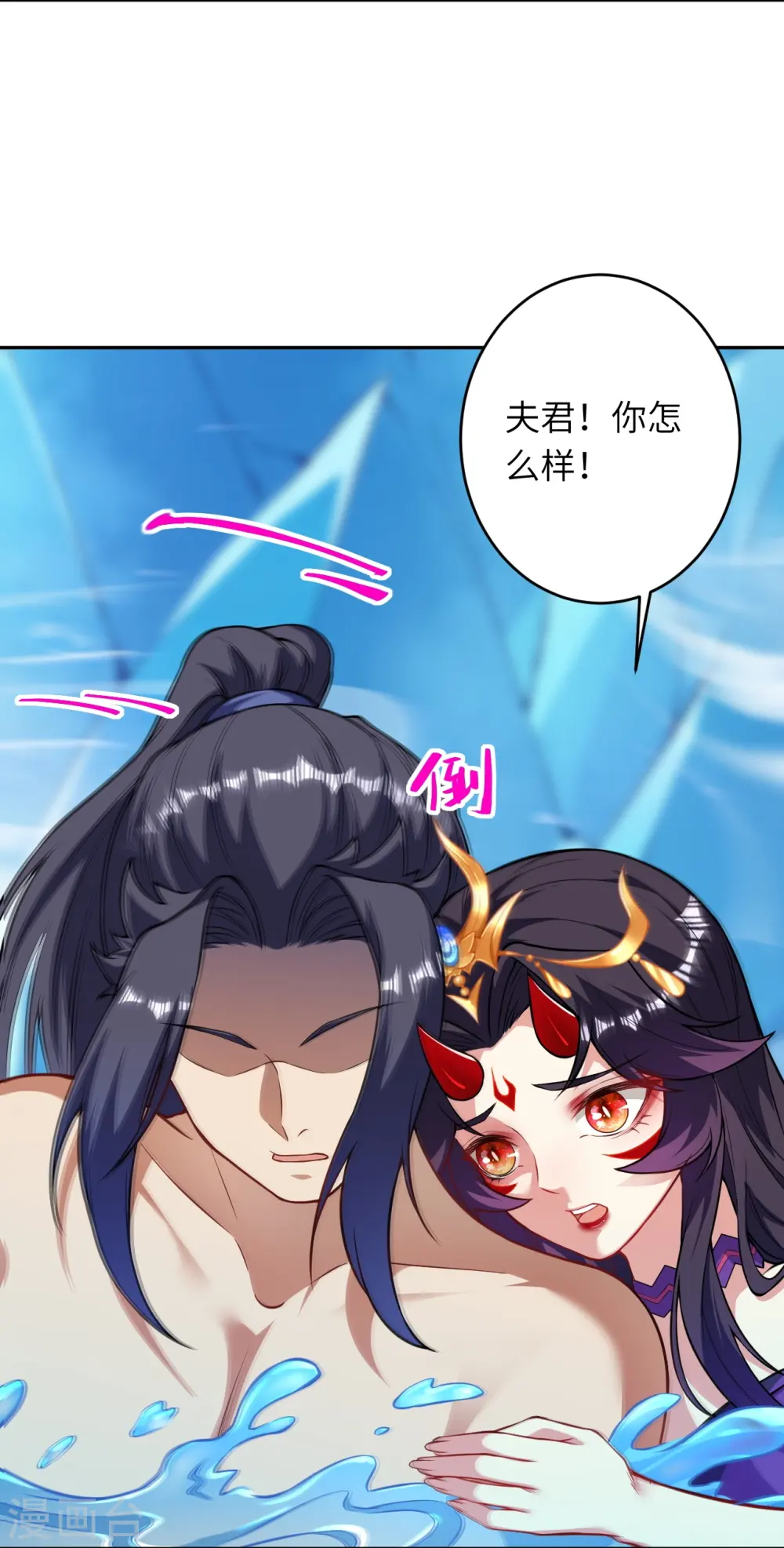逆天邪神漫画,第509话 求救1图