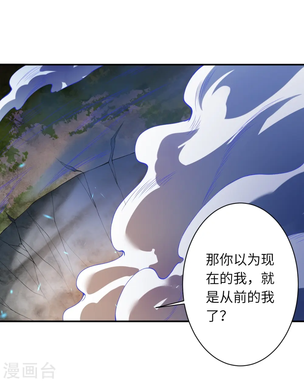 逆天邪神漫画,第395话 你们不要再打了啦1图