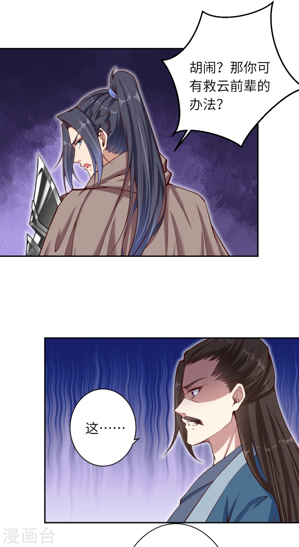 逆天邪神漫画,第328话 让我试一试1图