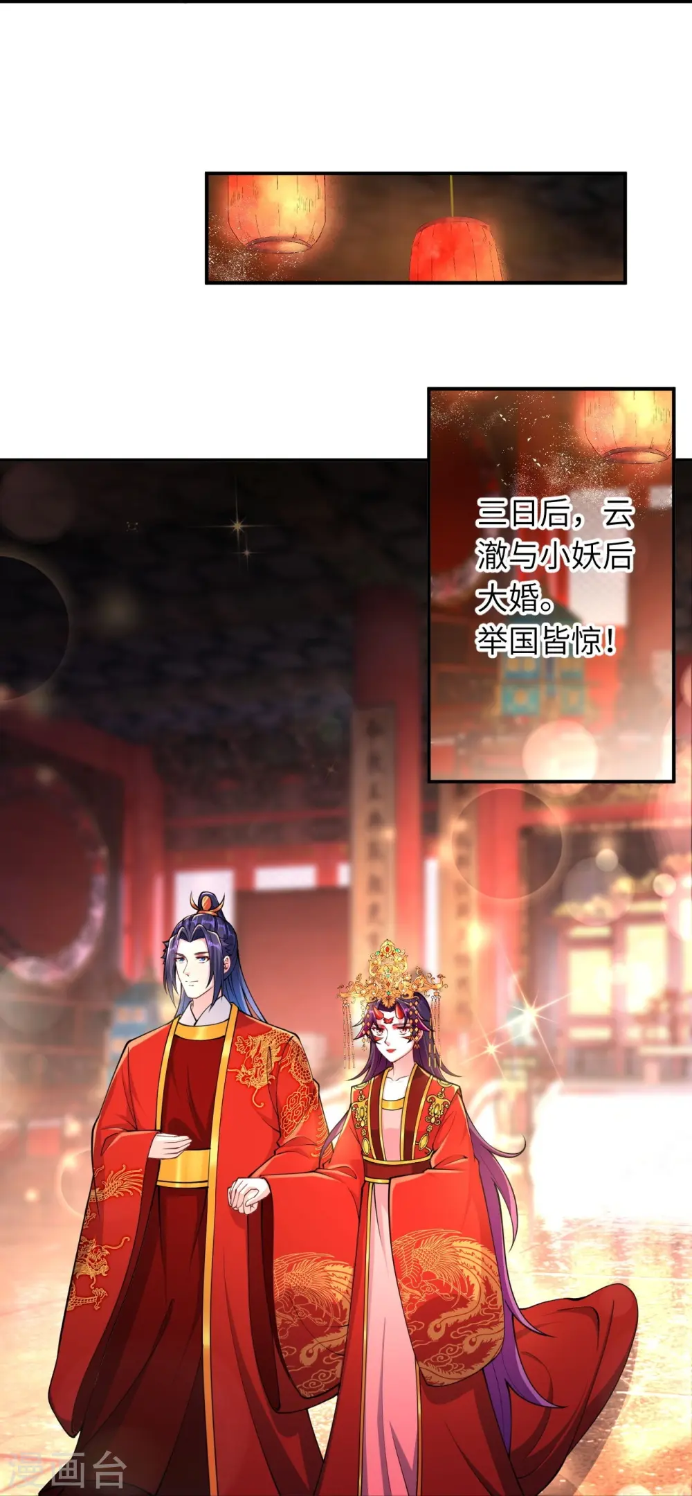 逆天邪神小说txt下载漫画,第384话 重返天玄2图