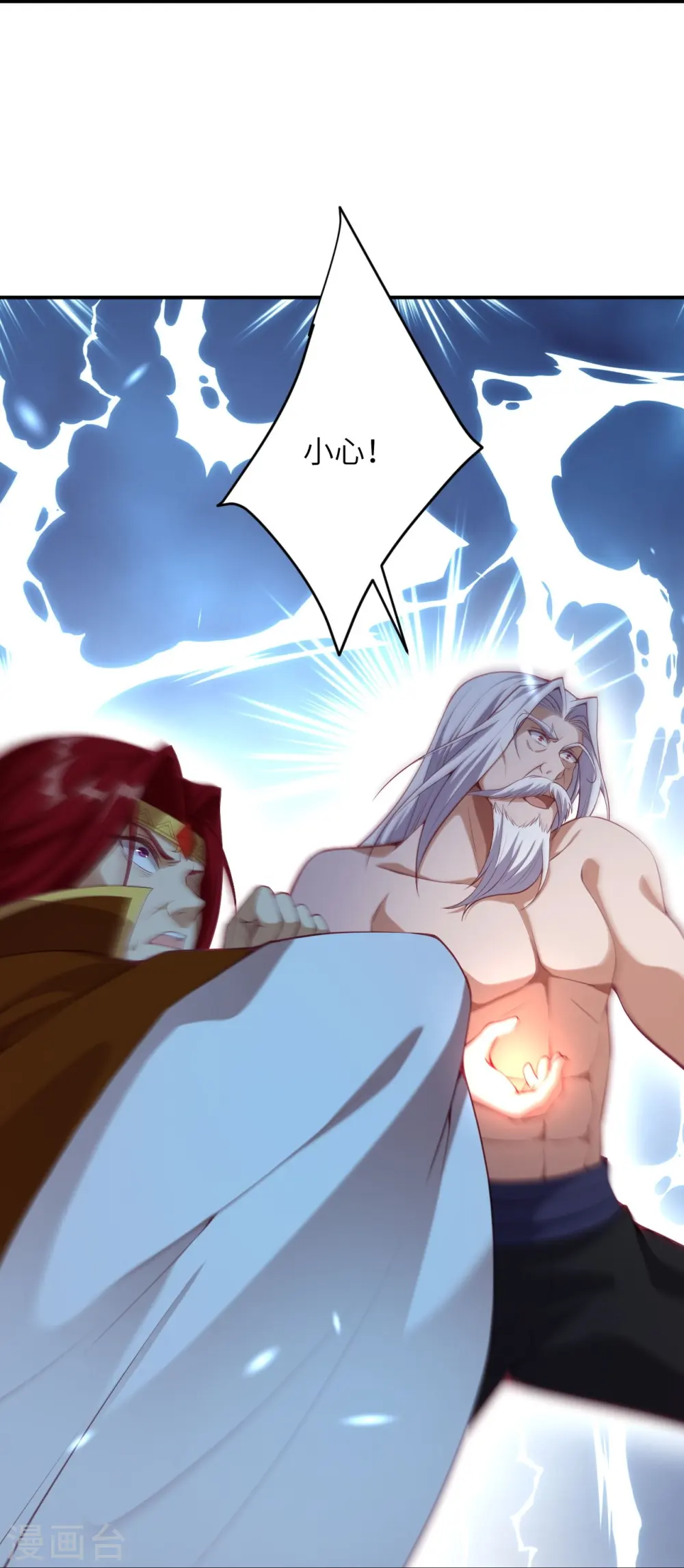 逆天邪神漫画,第494话 孽畜！1图