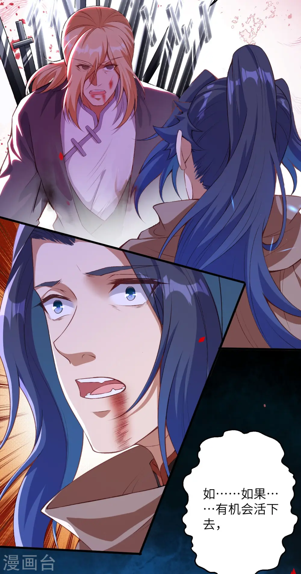 逆天邪神漫画,第465话 云澈暴走2图