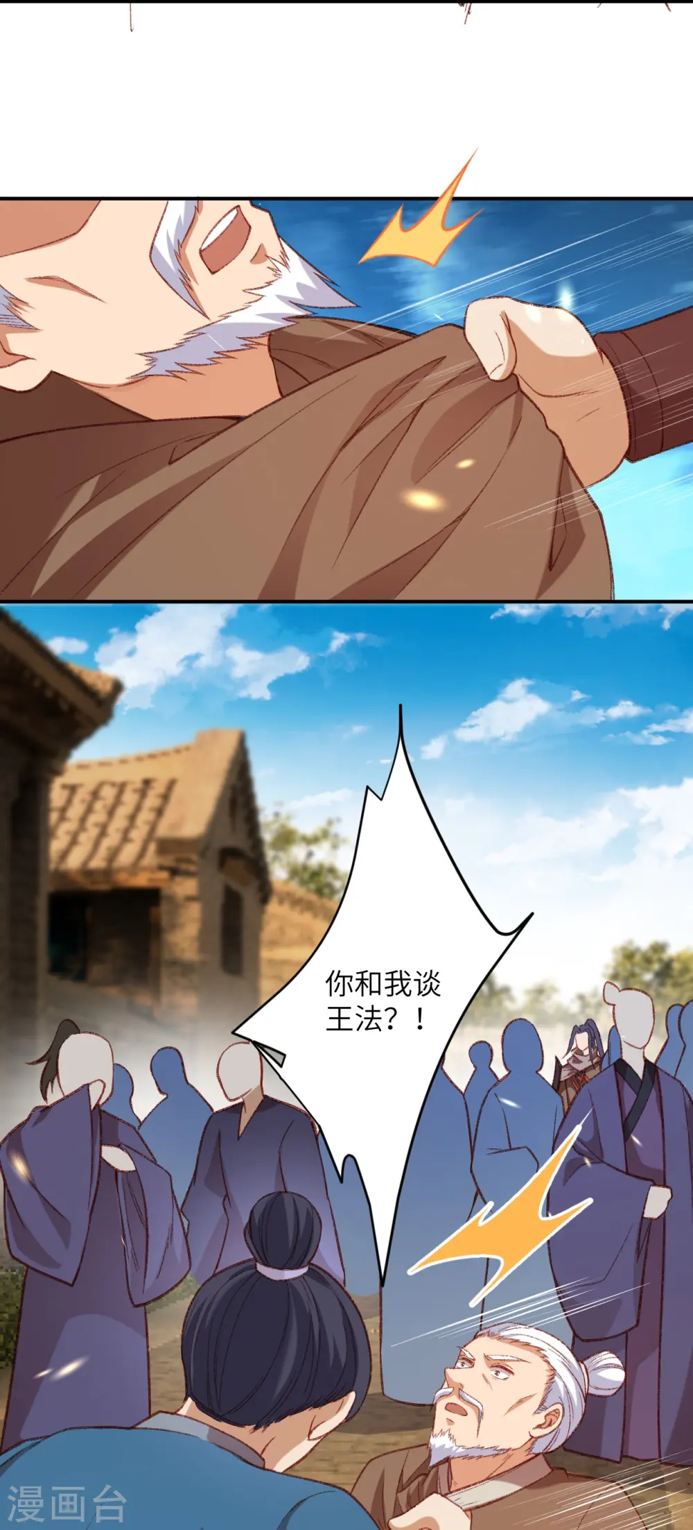 逆天邪神小说txt下载漫画,第480话 少年的肩膀1图