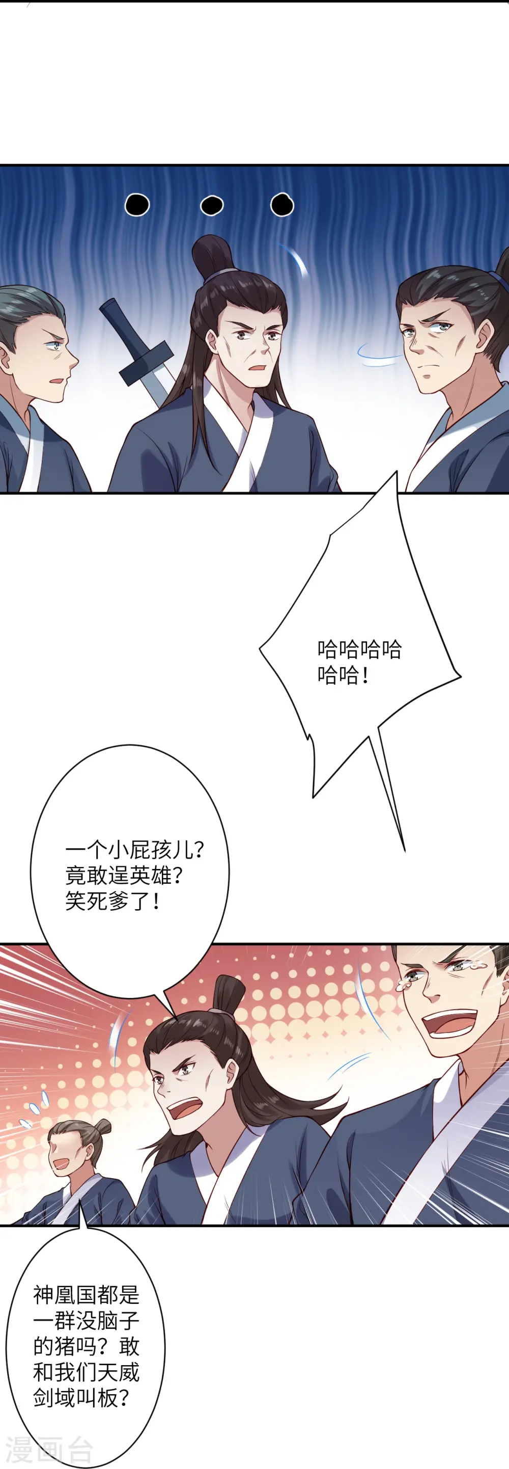 逆天邪神漫画,第531话 小英雄2图