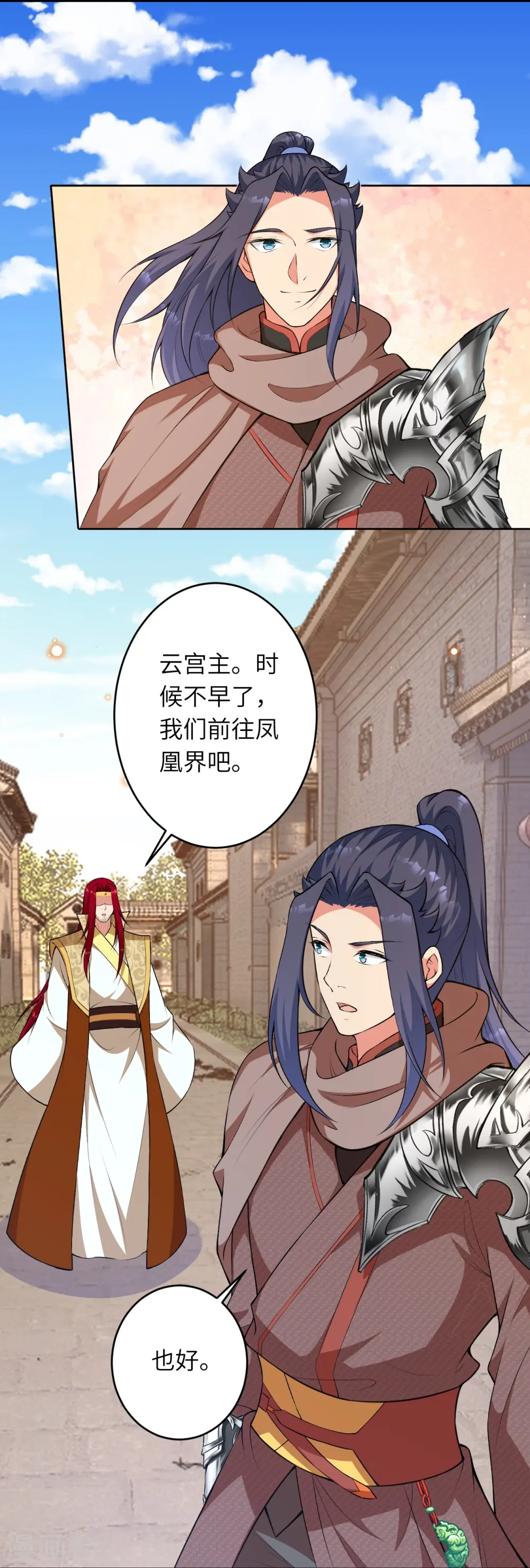 逆天邪神小说txt下载漫画,第485话 证据确凿，何话可说？1图