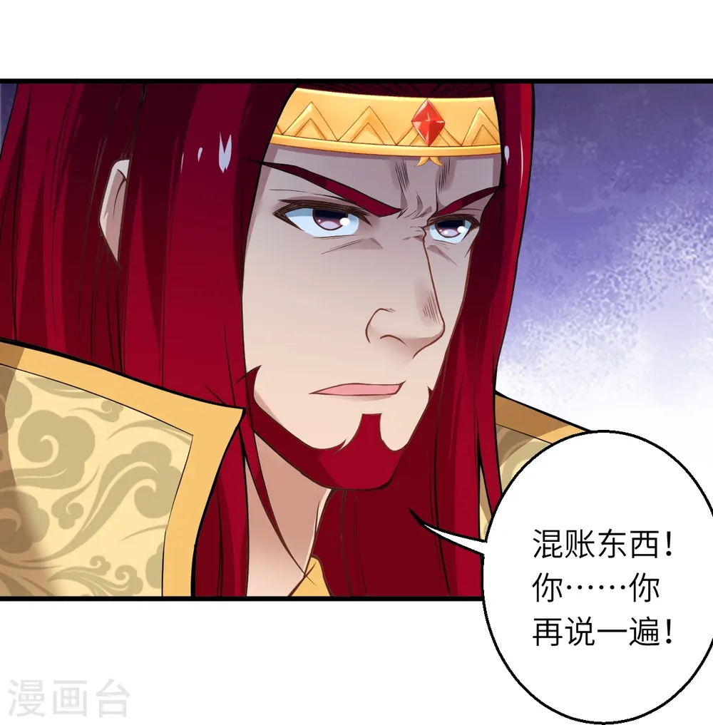 逆天邪神小说txt下载漫画,第493话 大义灭亲2图
