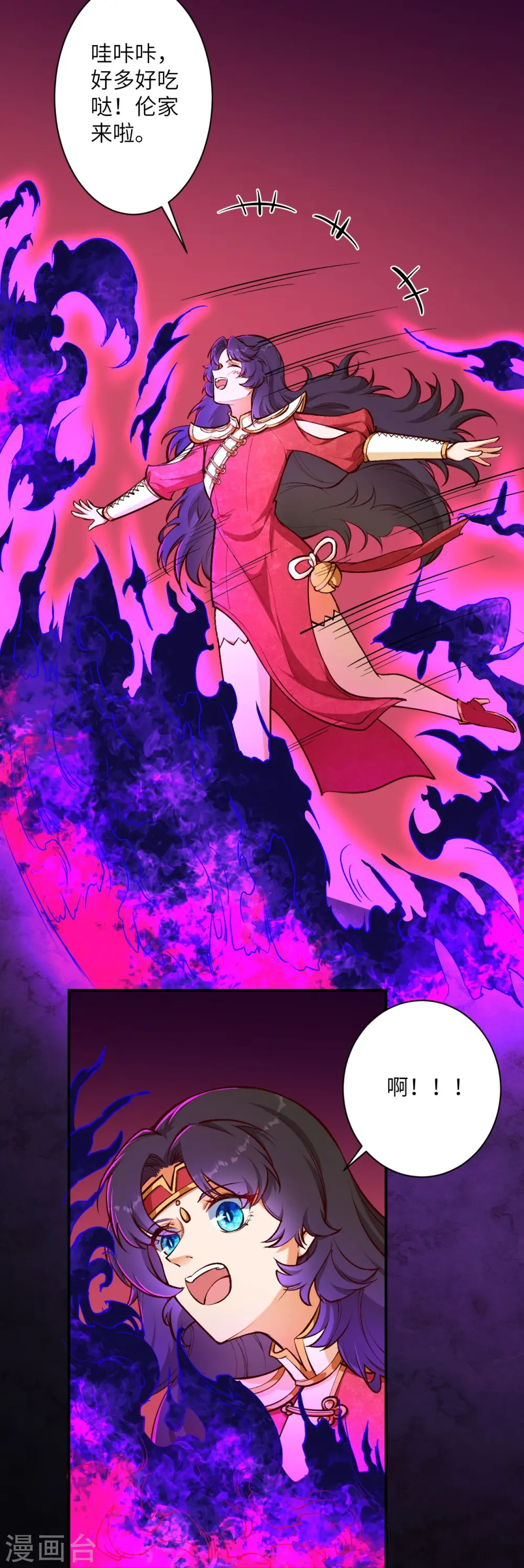 逆天邪神漫画,第446话 冰炎破之2图