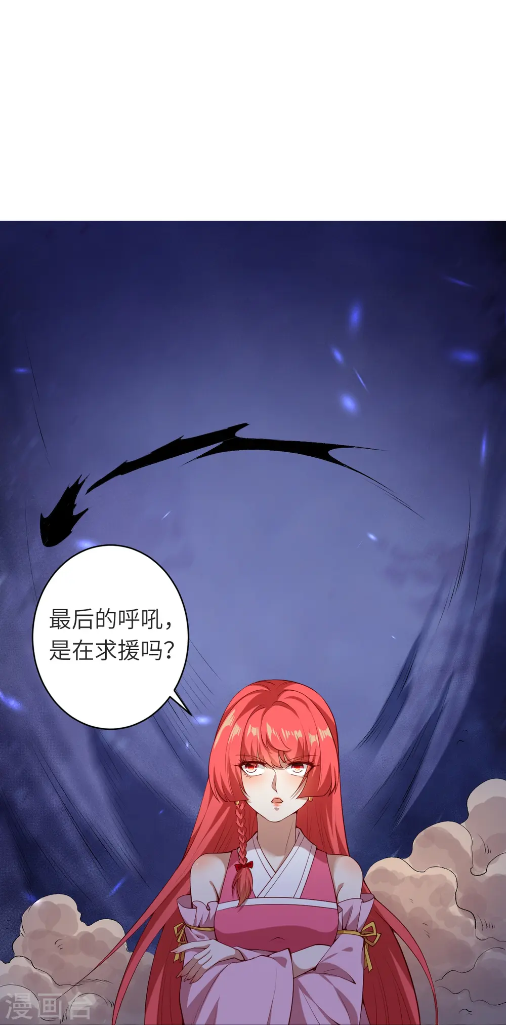 逆天邪神漫画,第478话 上古魔兽2图