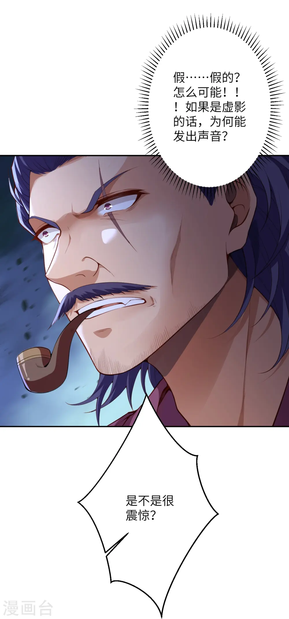 逆天邪神小说txt下载漫画,第512话 异族禁行2图