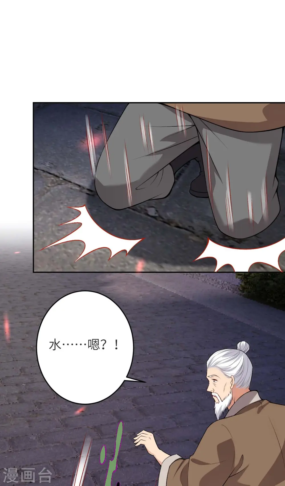 逆天邪神小说txt下载漫画,第481话 行侠仗义2图