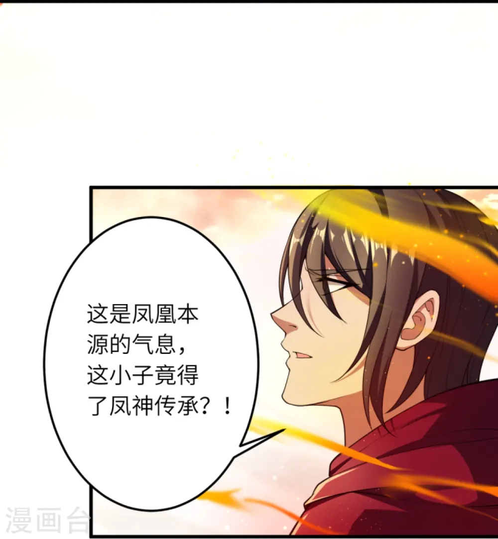 逆天邪神漫画,第395话 你们不要再打了啦1图
