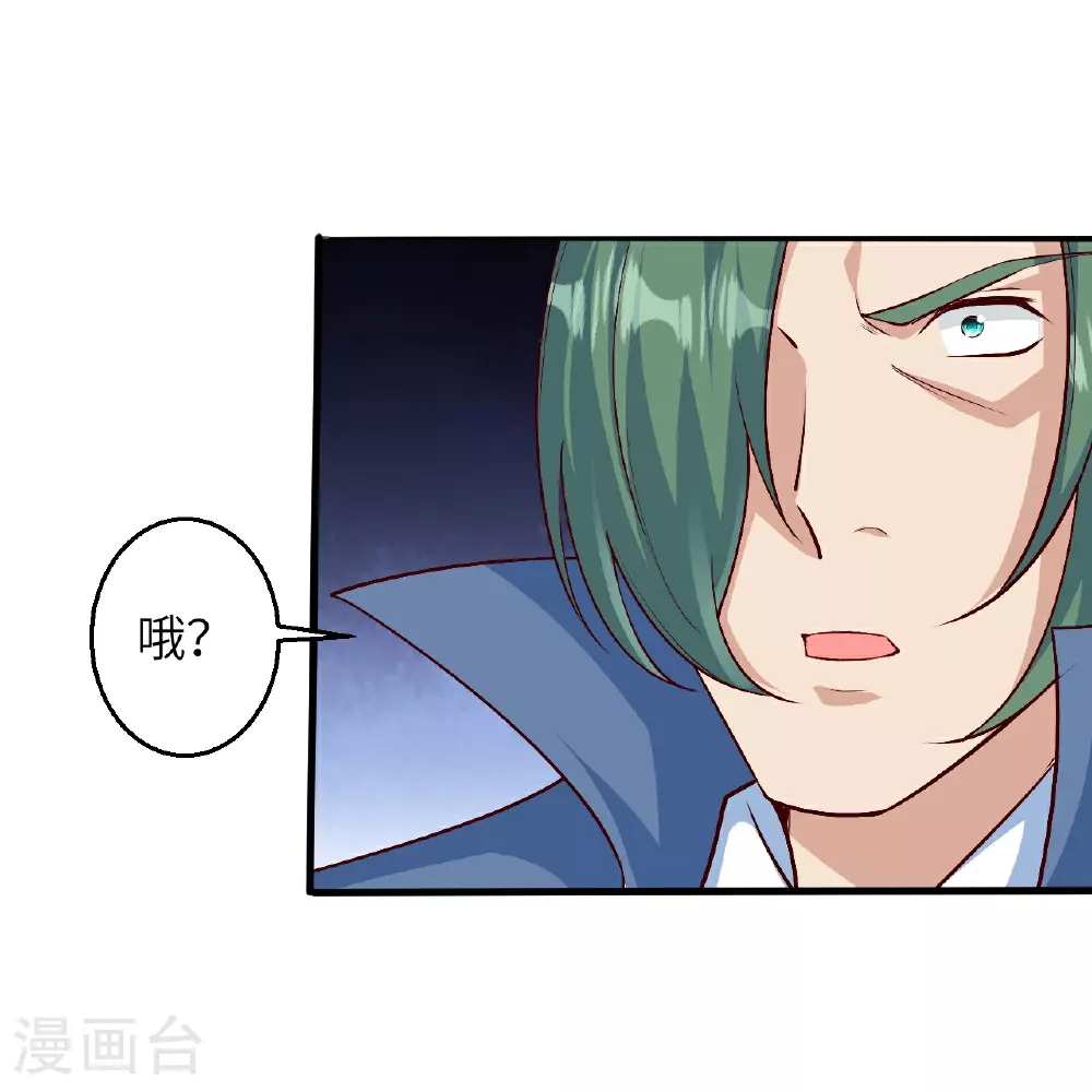 逆天邪神漫画,第615话 偷袭1图