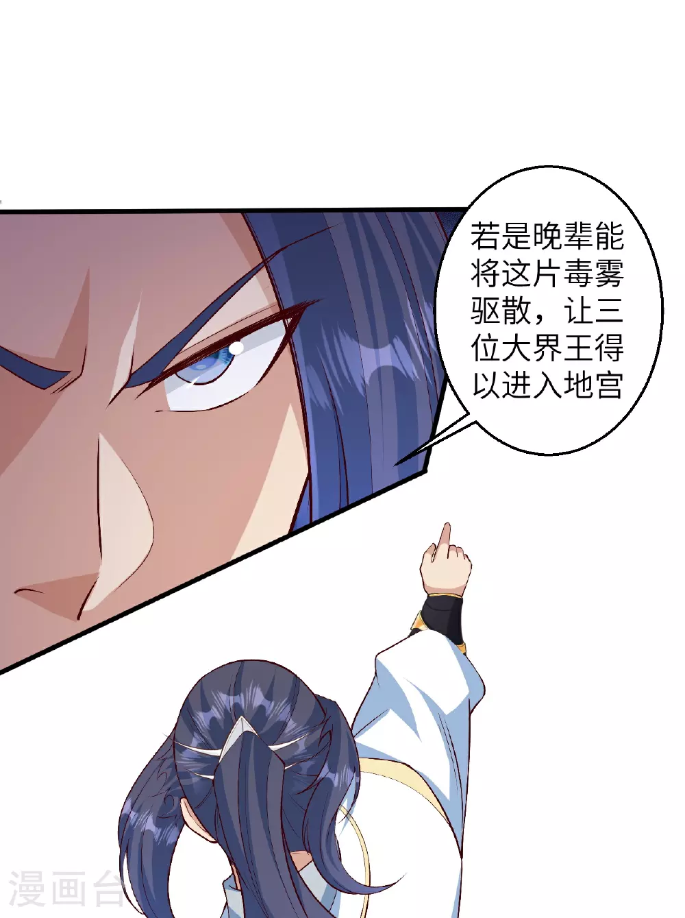 逆天邪神漫画,第615话 偷袭2图