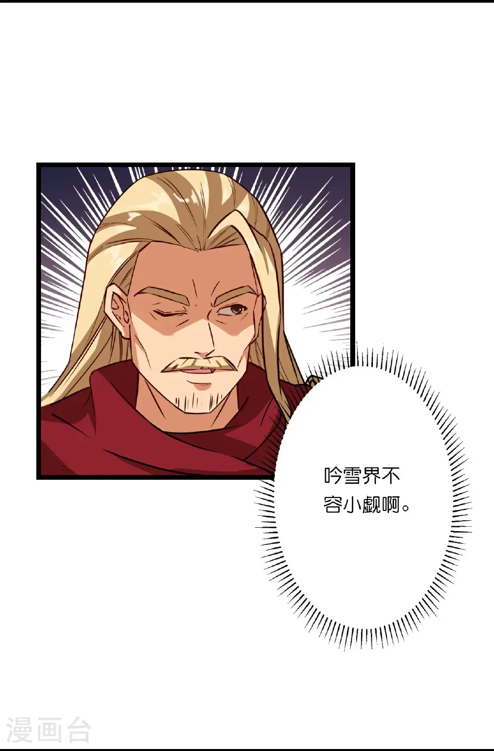 逆天邪神漫画,第643话 再战洛长安2图