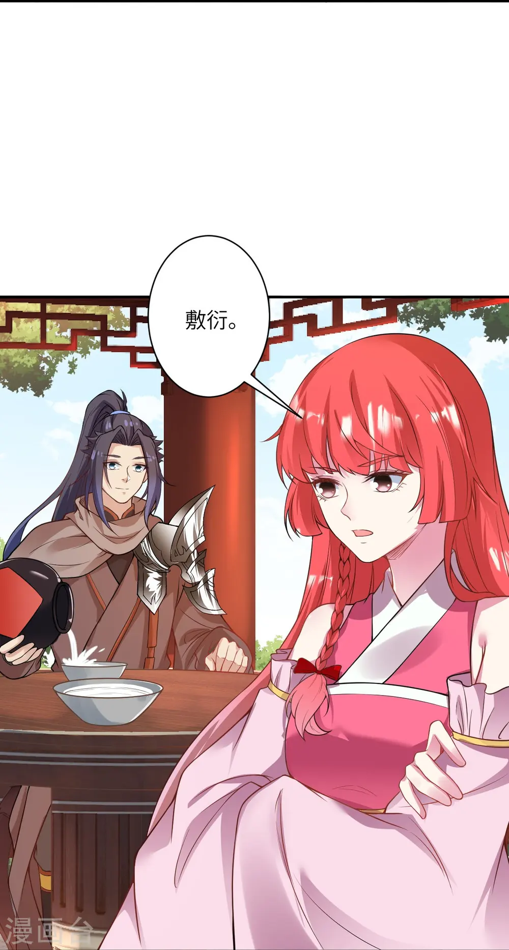 逆天邪神漫画,第476话 不愧是云大哥1图