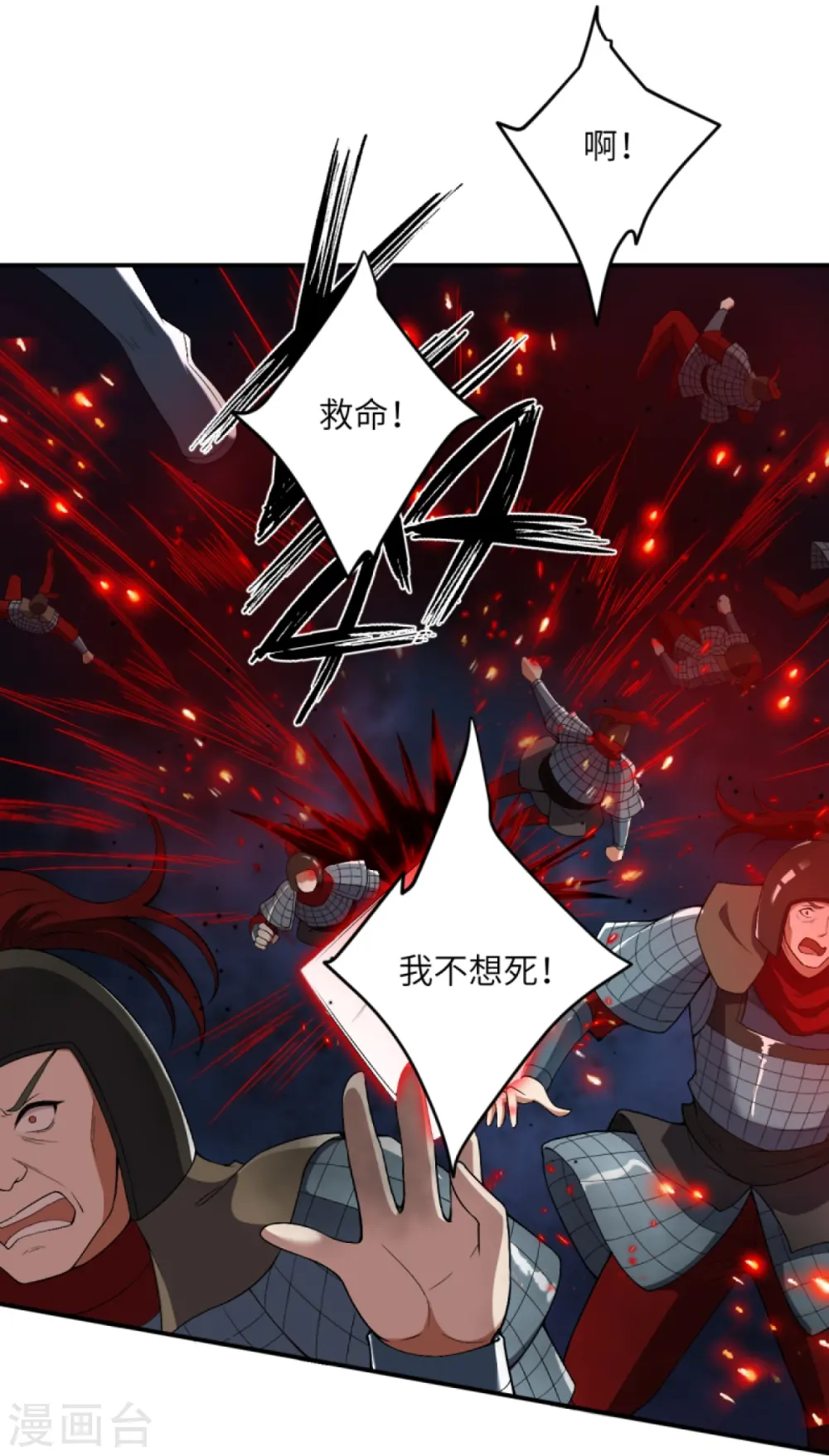 逆天邪神漫画,第394话 仇人相见！1图