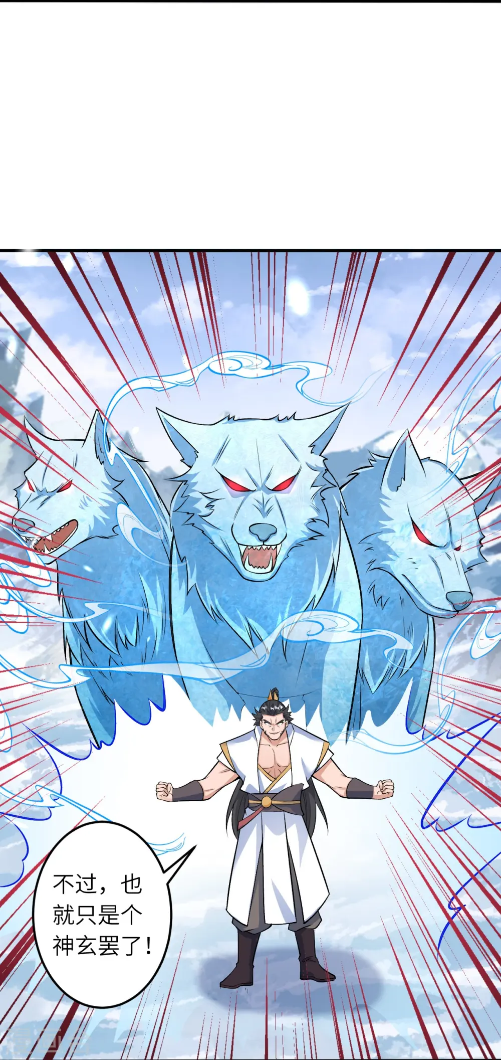逆天邪神漫画,第583话 再遇沐一舟2图