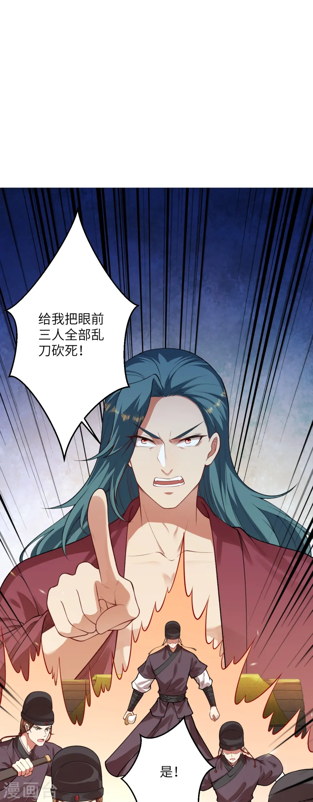 逆天邪神漫画,第482话 居然有人敢动云宫主1图