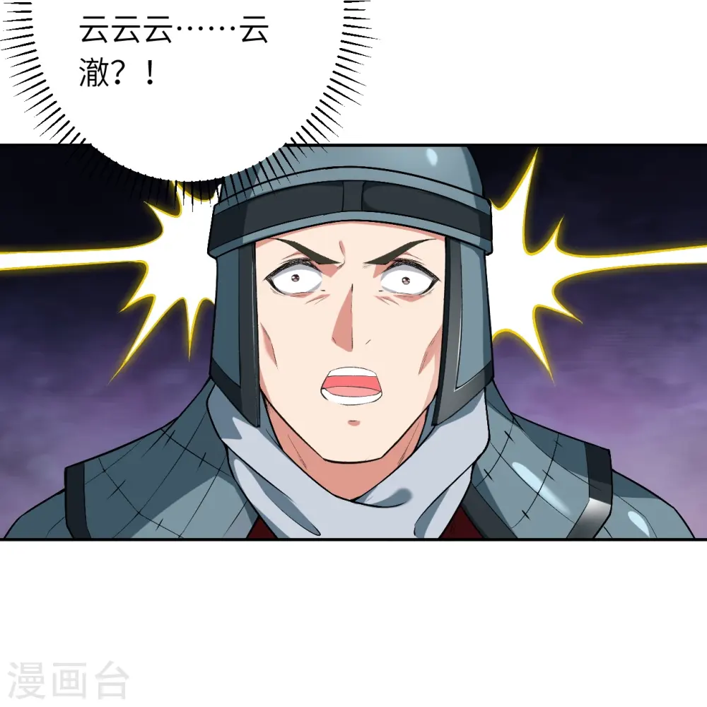 逆天邪神漫画,第484话 他就是驸马爷！？2图