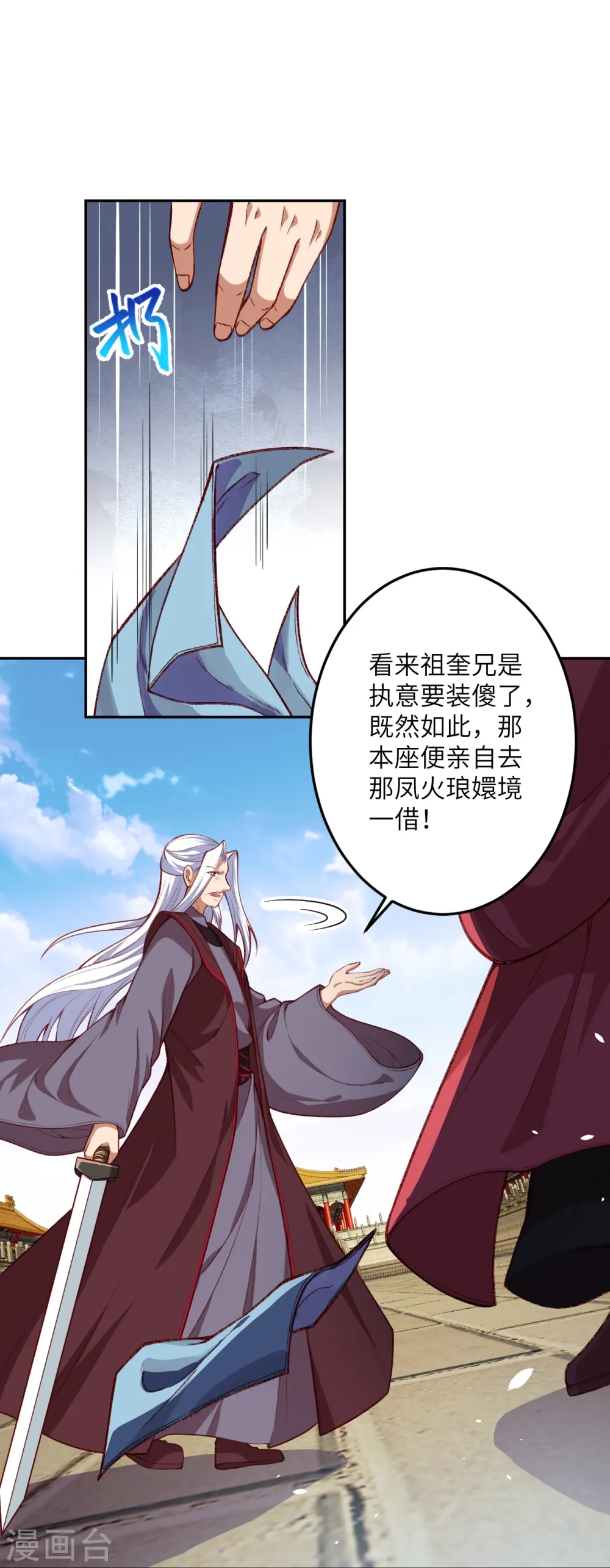逆天邪神漫画,第493话 大义灭亲2图