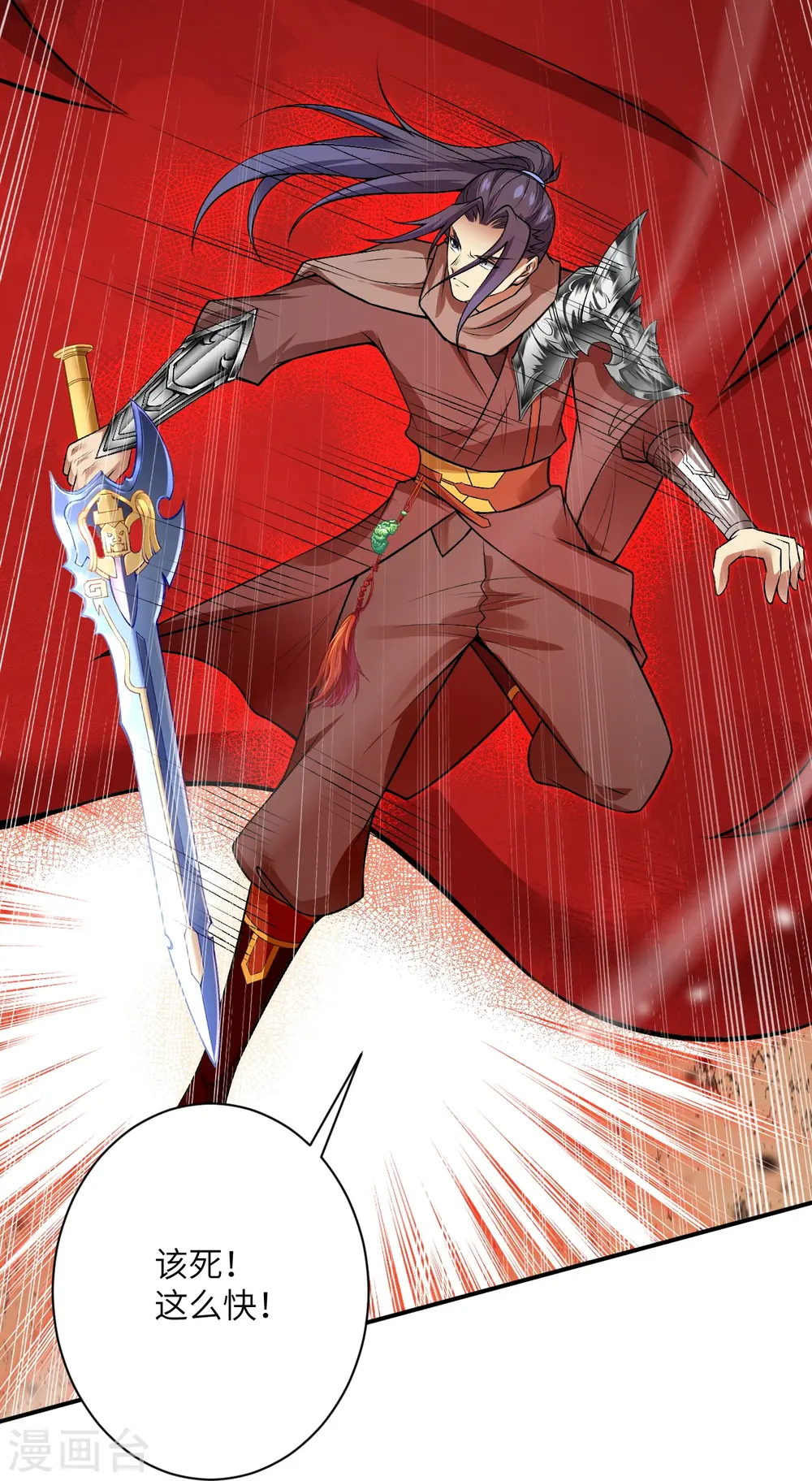 逆天邪神漫画,第519话 这次换我来保护你1图