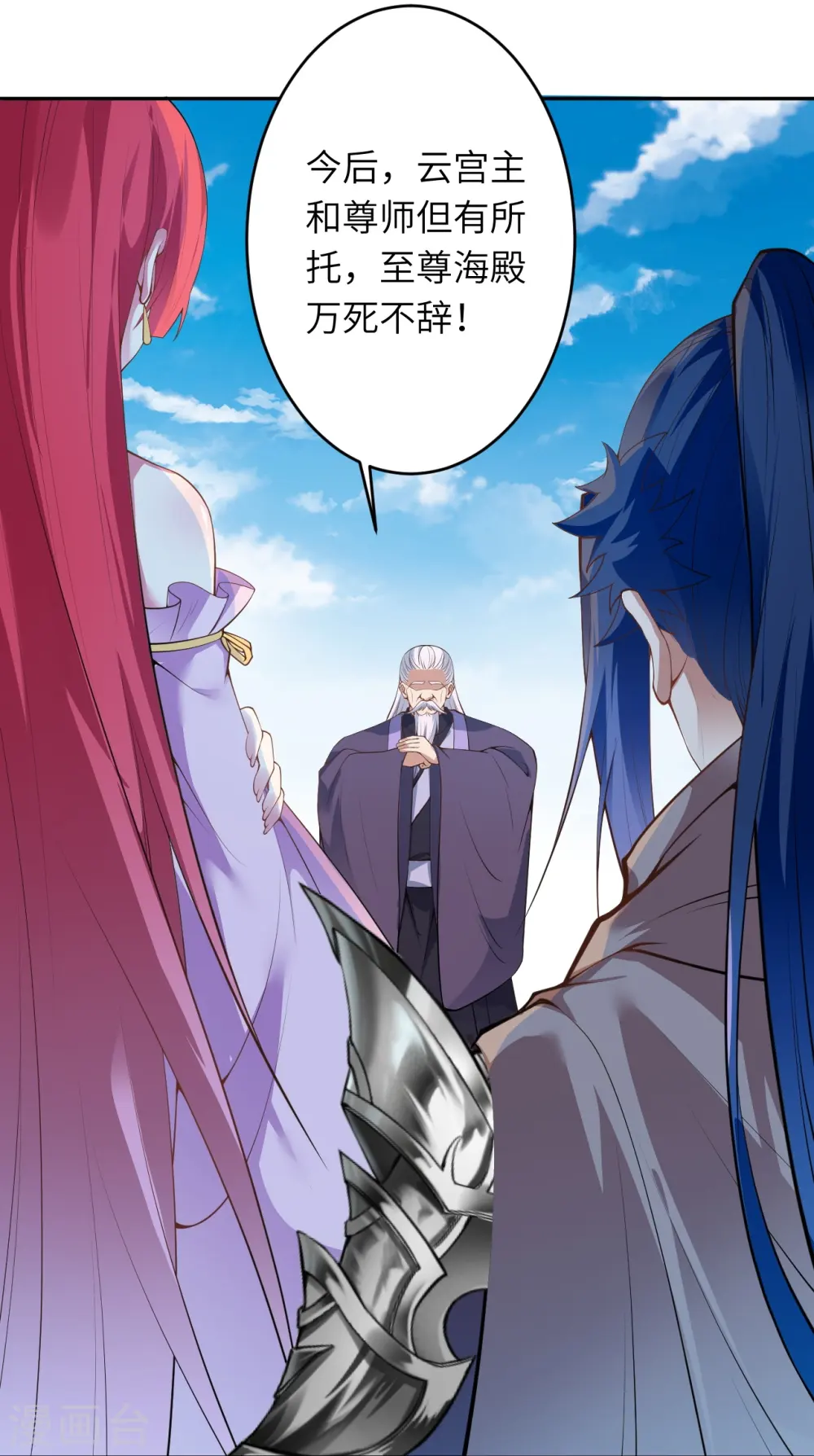 逆天邪神漫画,第471话 磨刀石2图