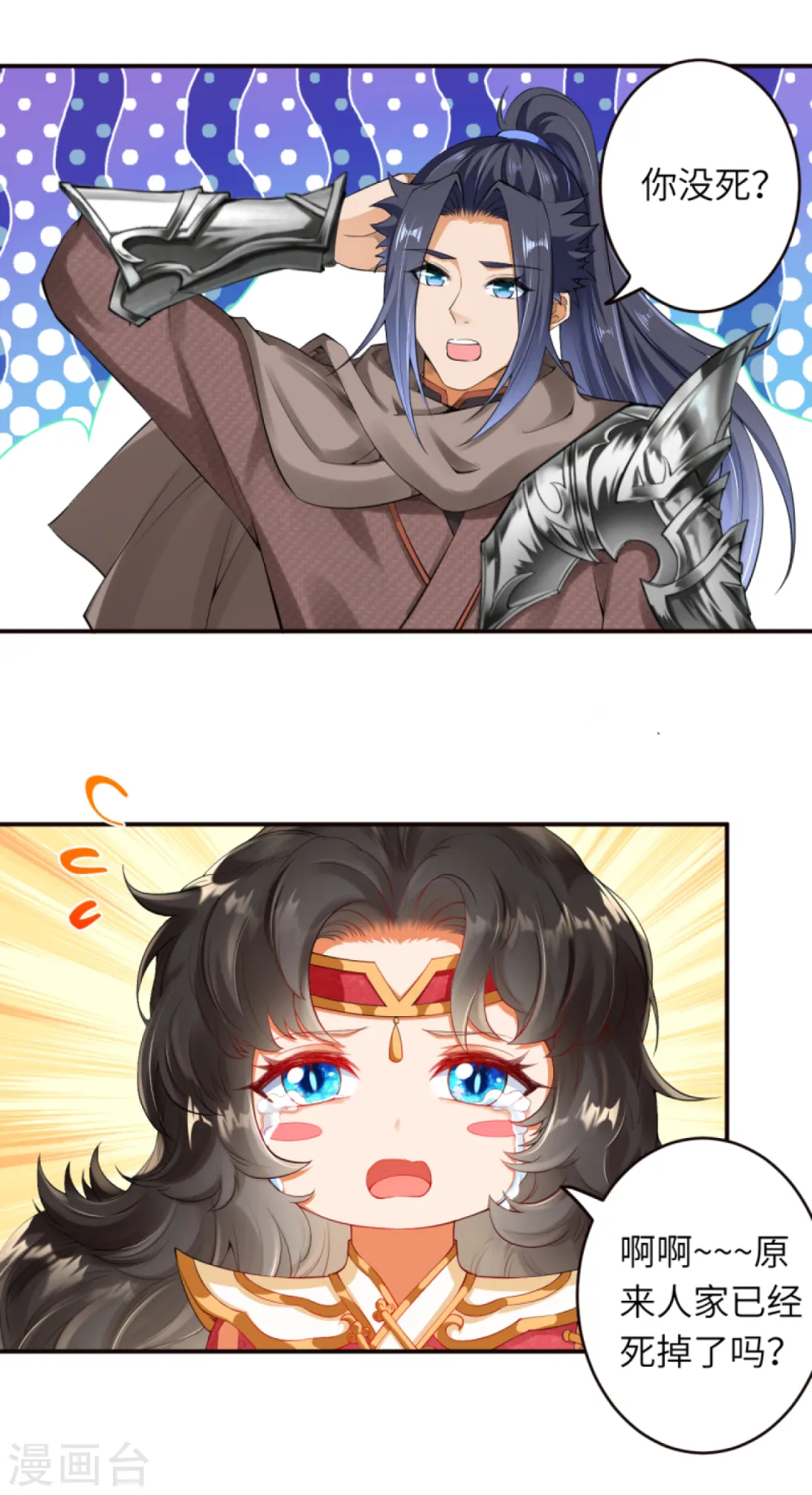 逆天邪神漫画,第302话 我要辣么长的剑！2图