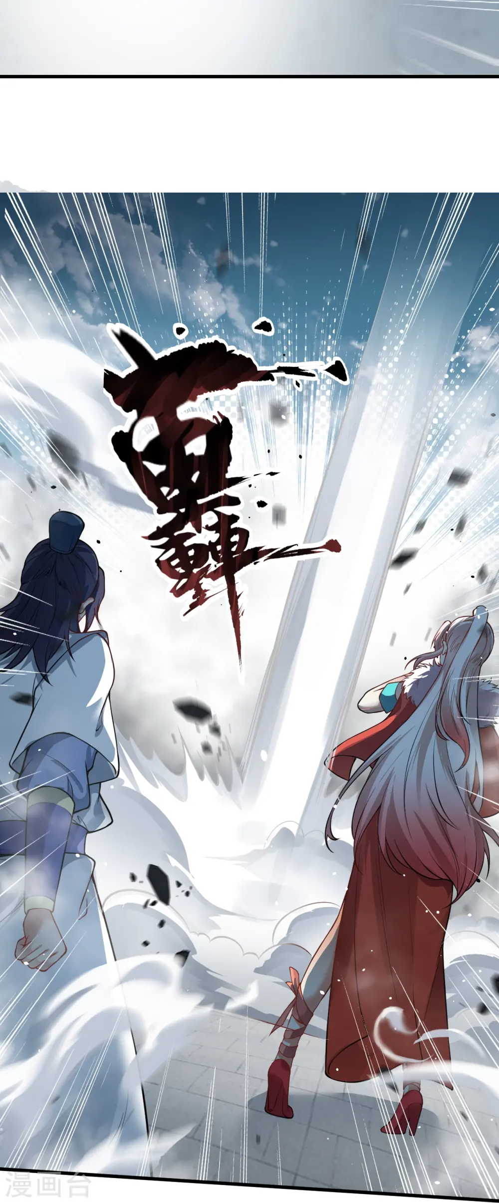逆天邪神漫画,第507话 危机1图