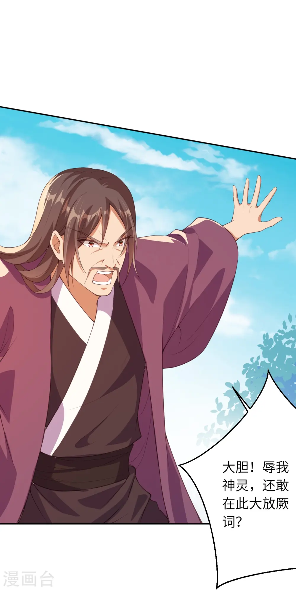 逆天邪神漫画,第400话 再遇凤横空1图