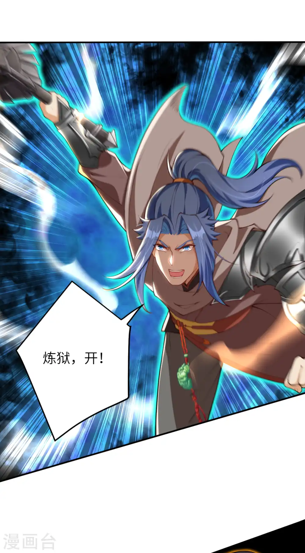逆天邪神漫画,第294话 断剑！2图