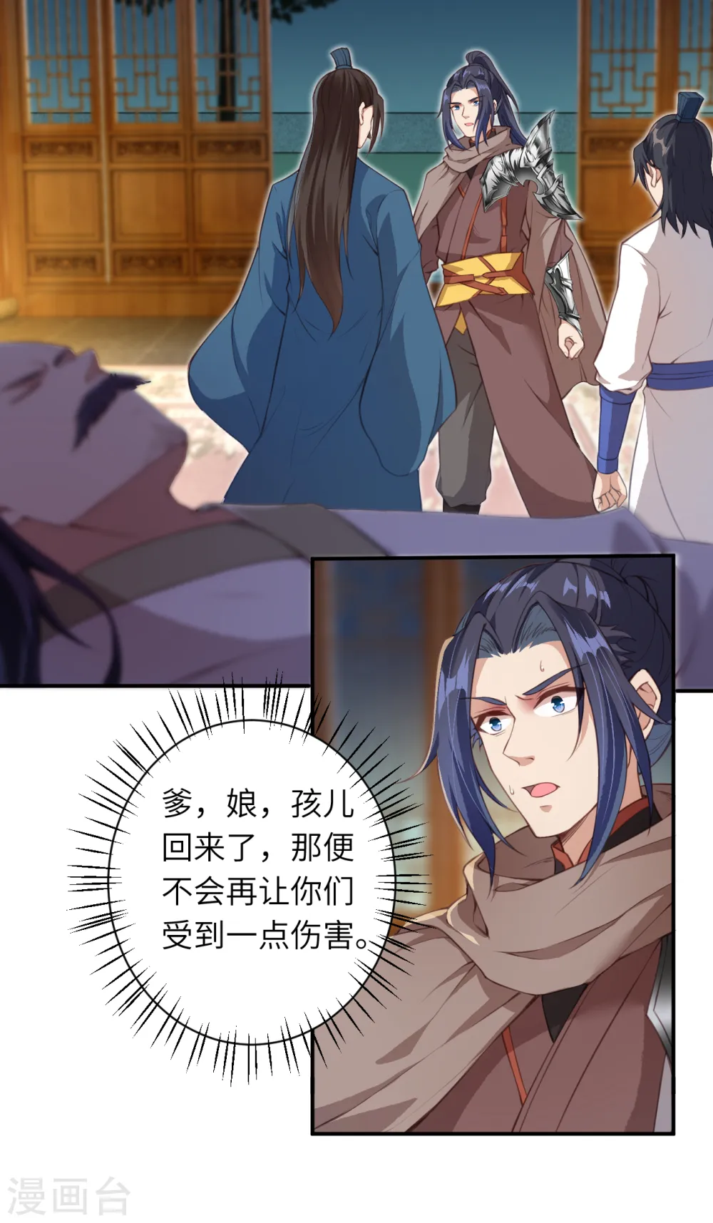 逆天邪神漫画,第329话 云恩人，请受我一拜2图