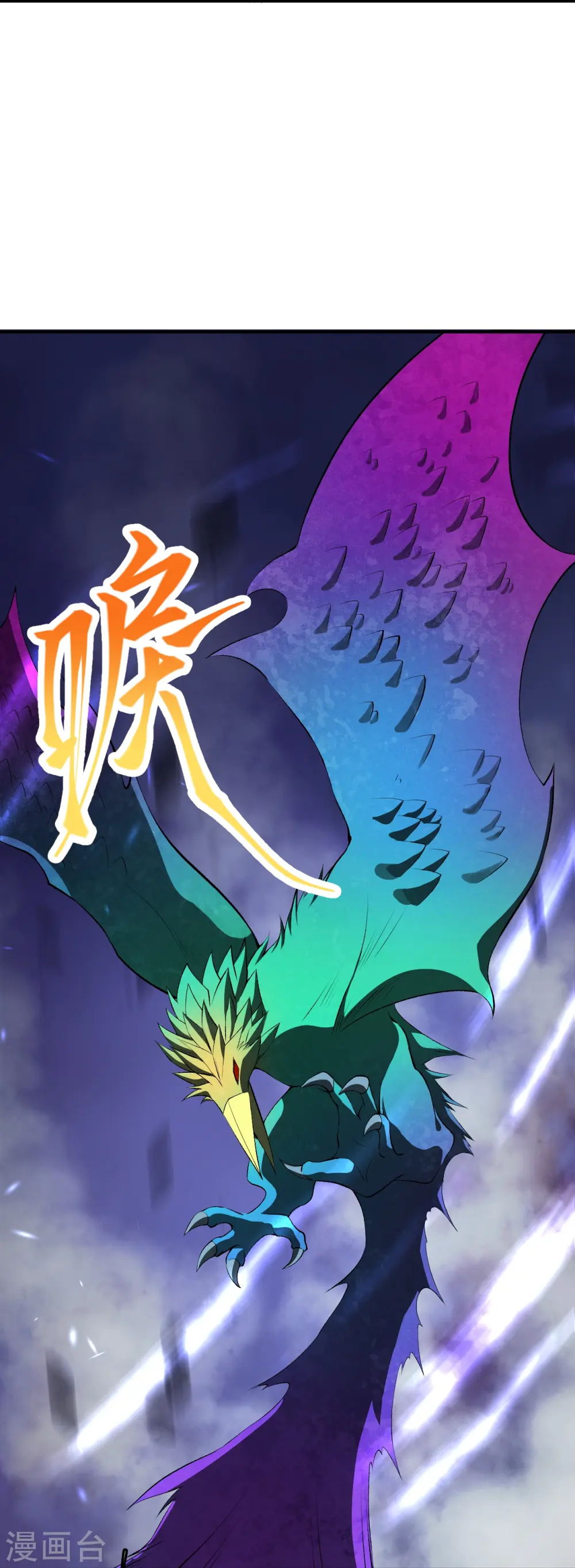 逆天邪神漫画,第478话 上古魔兽2图
