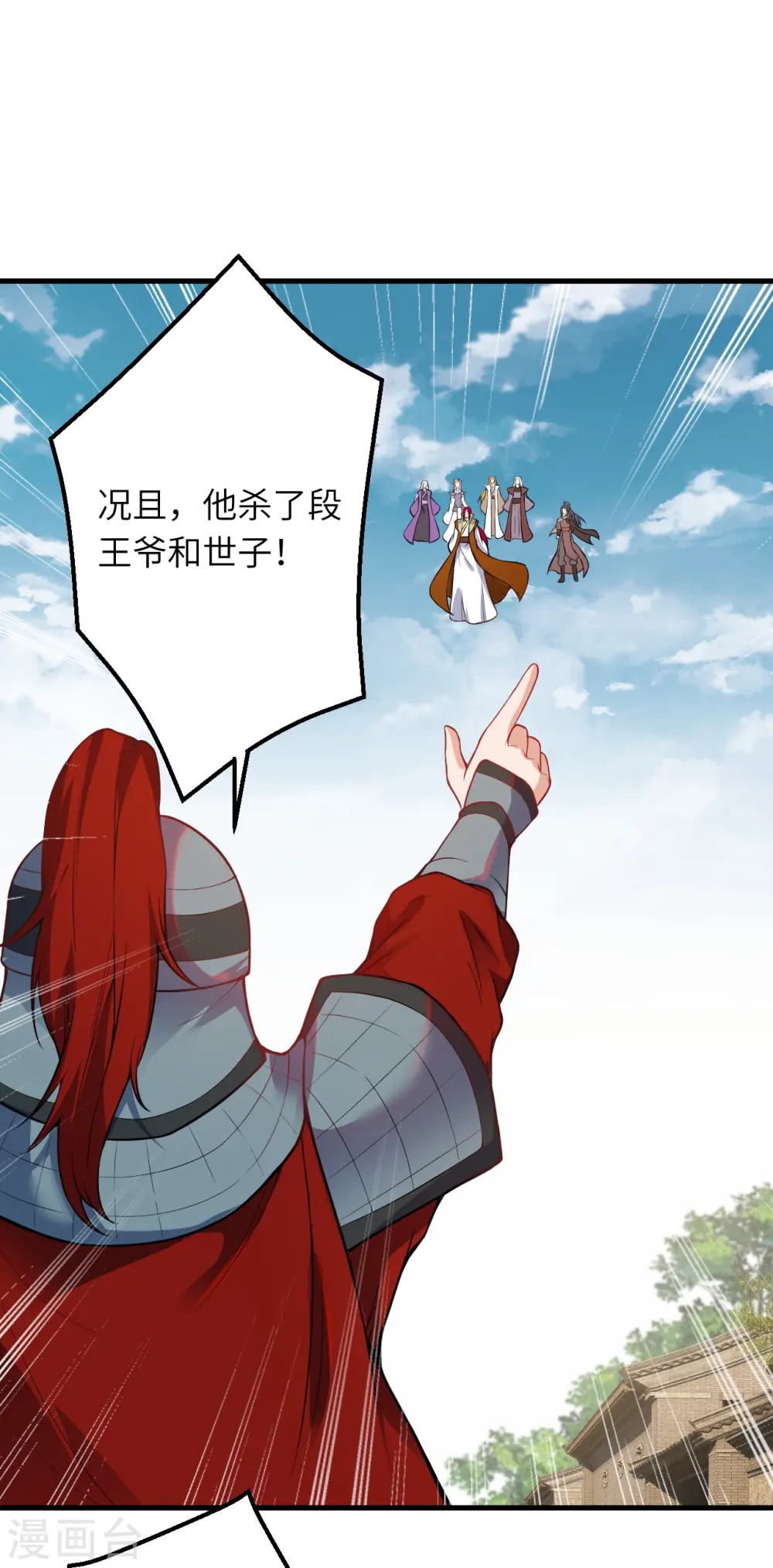 逆天邪神漫画,第485话 证据确凿，何话可说？1图