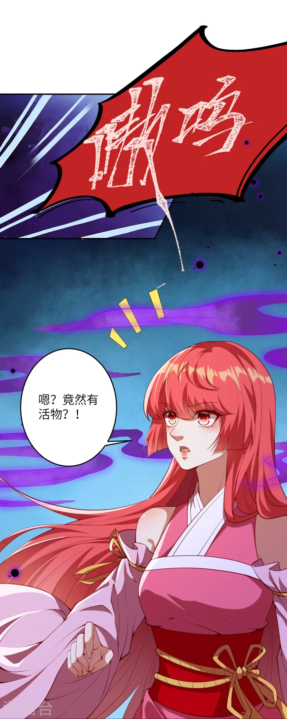 逆天邪神漫画,第478话 上古魔兽2图