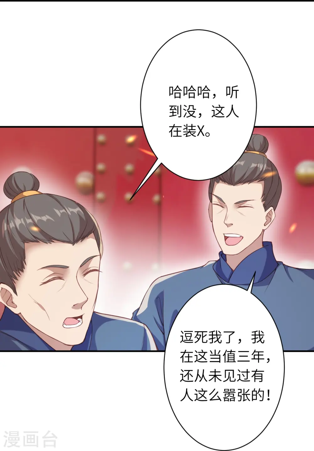 逆天邪神漫画,第400话 再遇凤横空1图