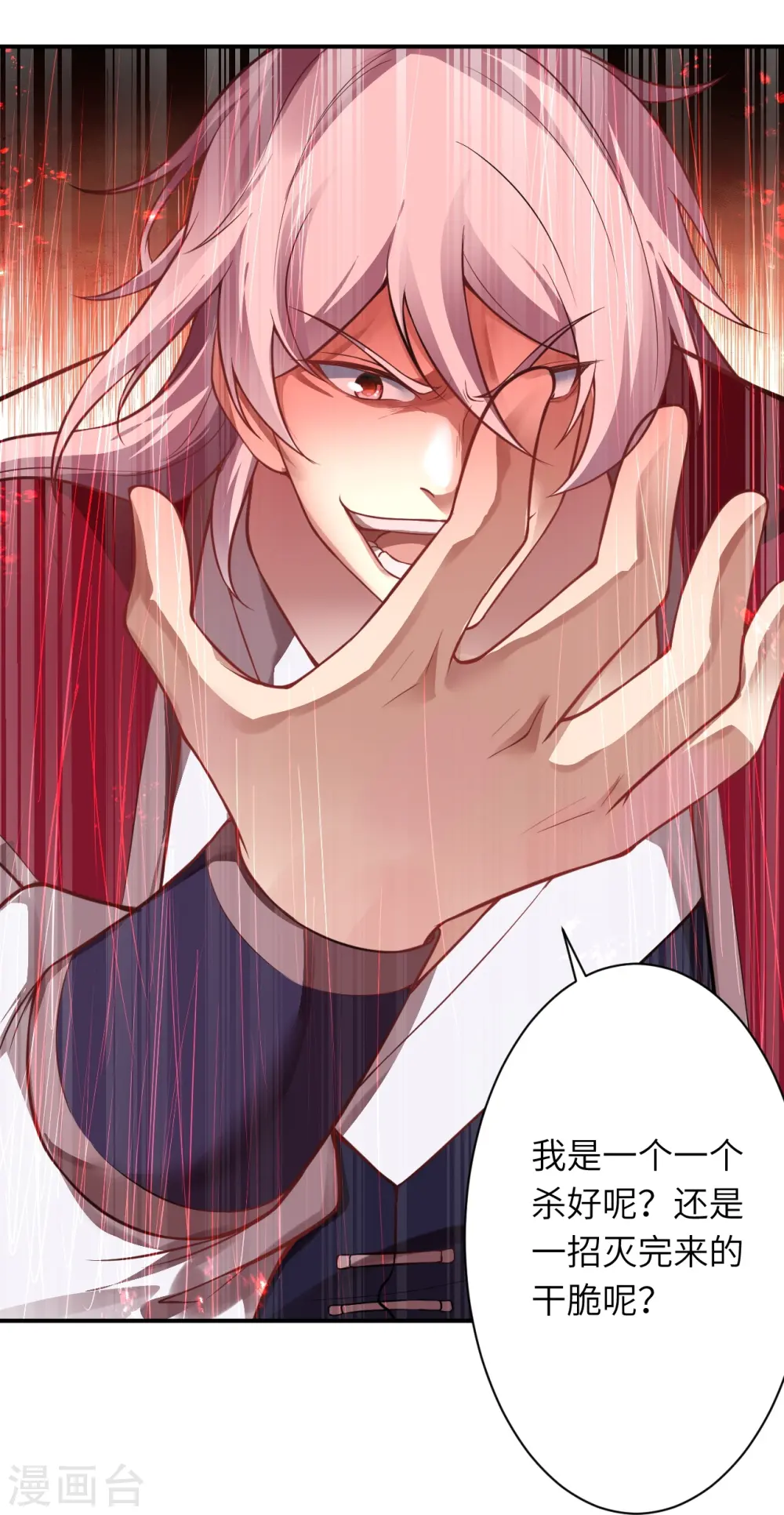 逆天邪神漫画,第507话 危机2图