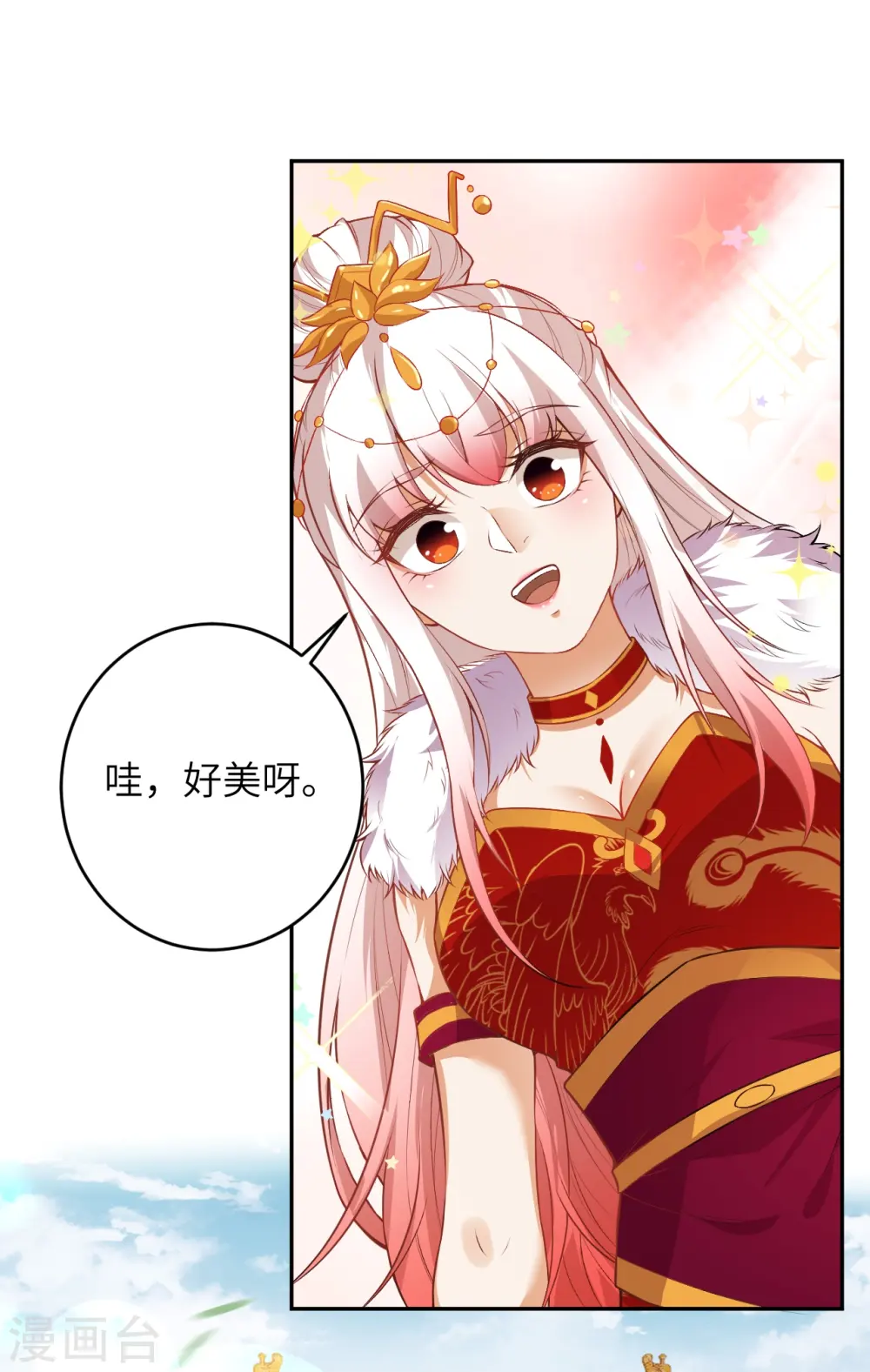 逆天邪神漫画,第486话 订婚大日2图