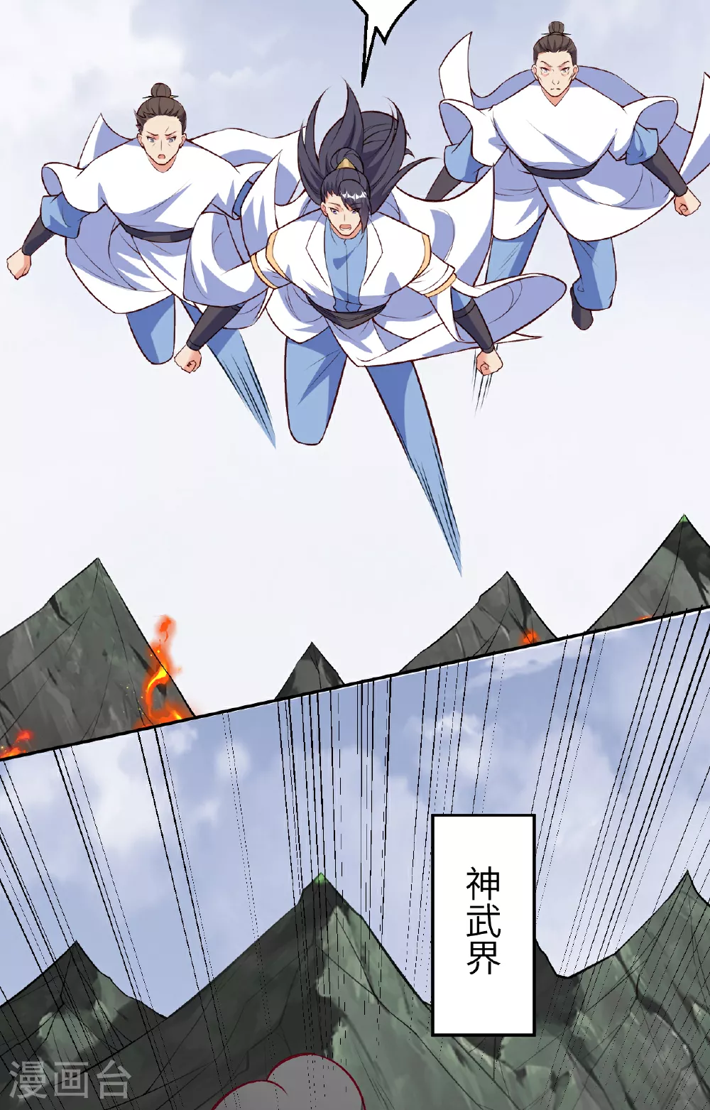 逆天邪神漫画,第611话 交换1图