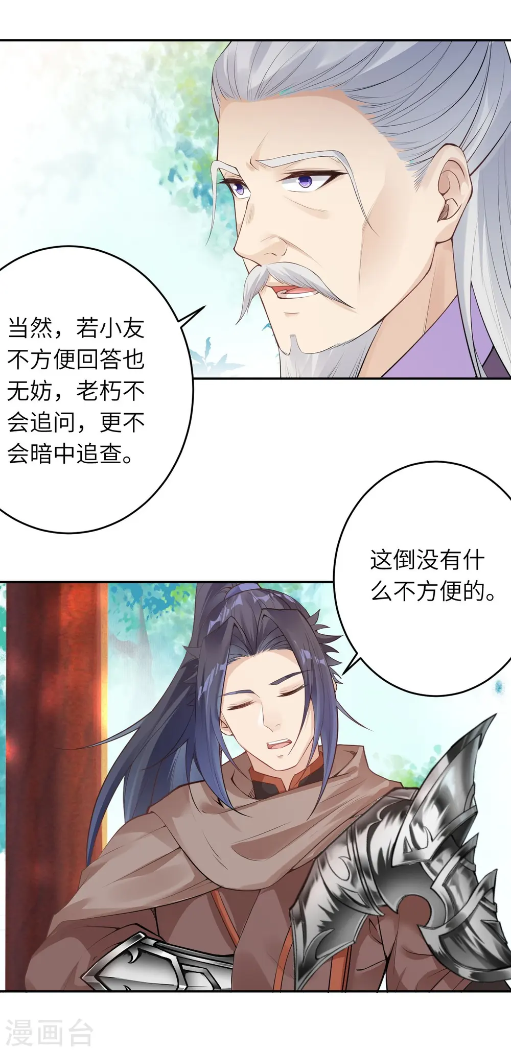 逆天邪神漫画,第398话 幽冥婆罗花2图