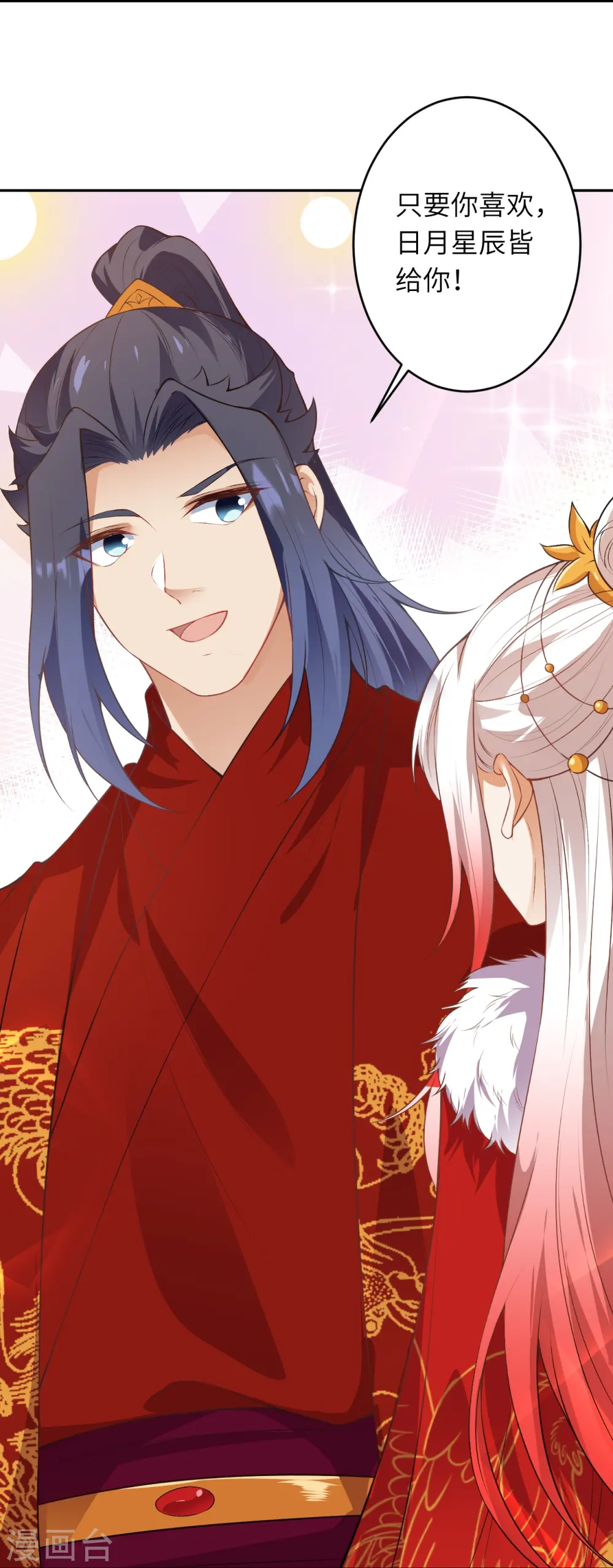 逆天邪神漫画,第486话 订婚大日2图