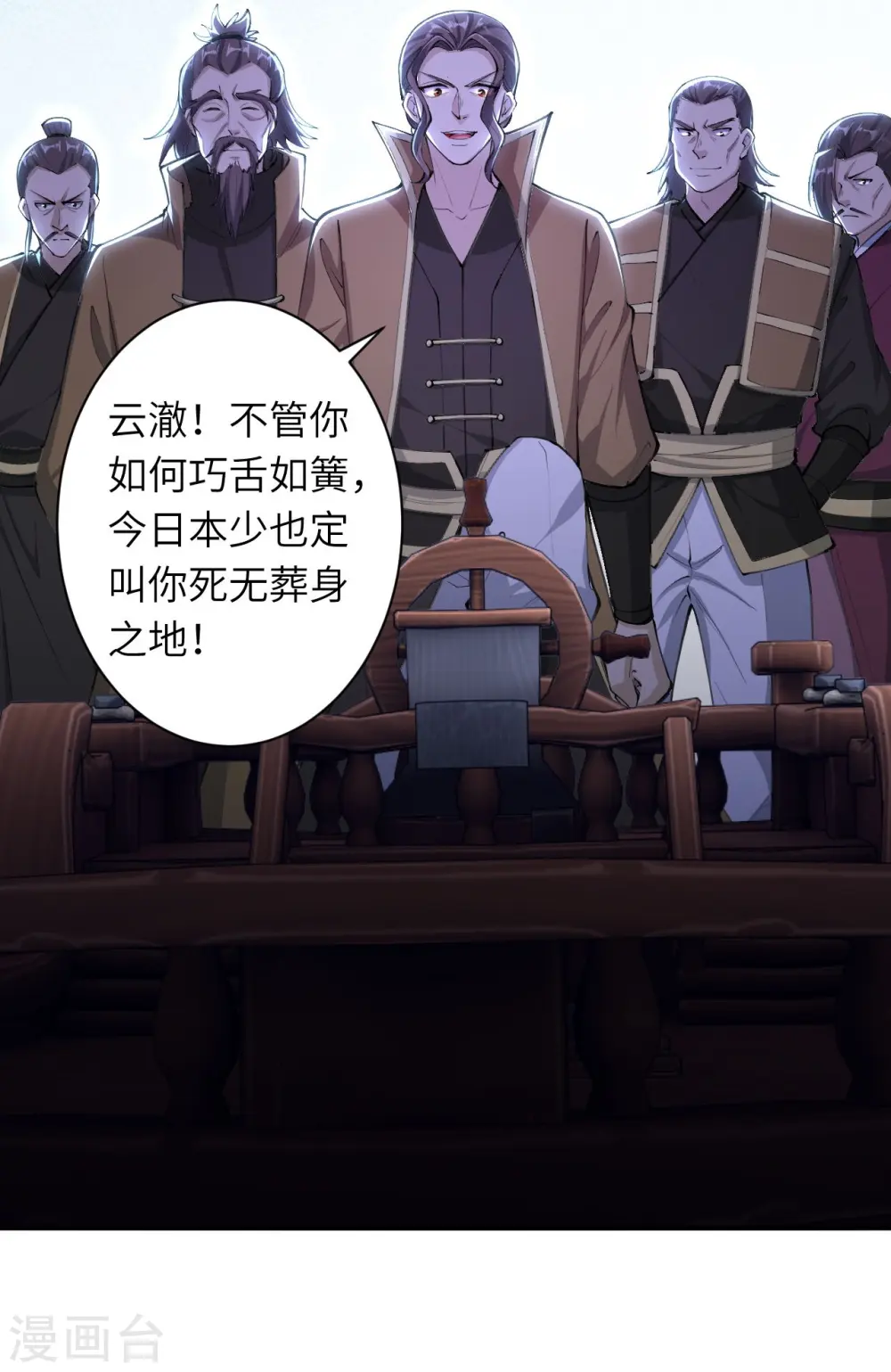 逆天邪神漫画,第392话 玄火之威1图