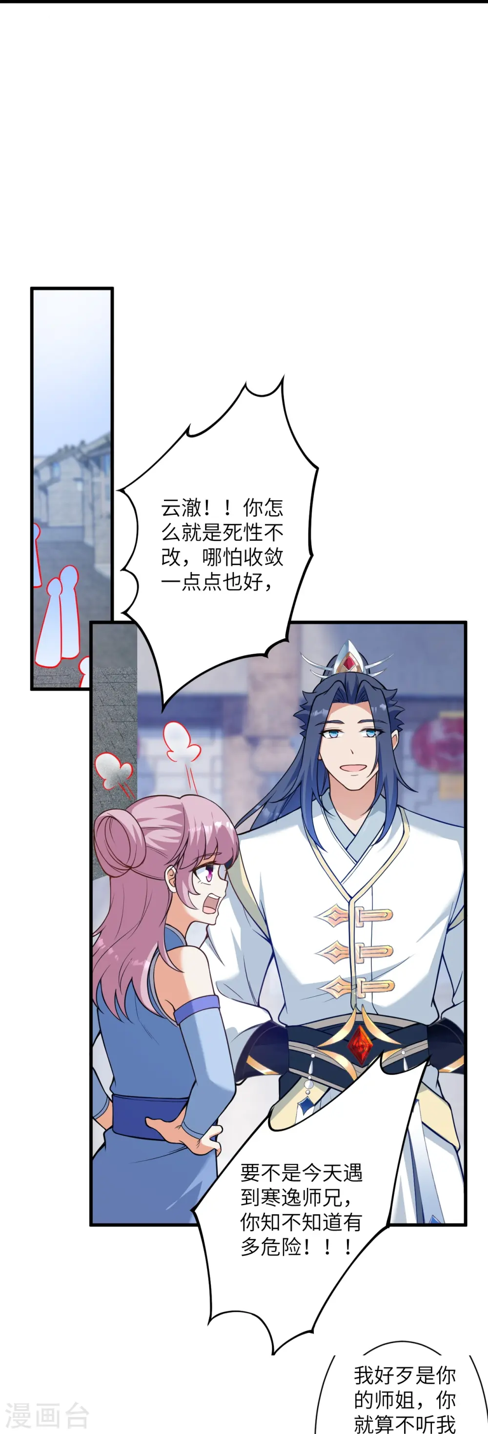 逆天邪神漫画,第560话 朝着目标更近一步2图