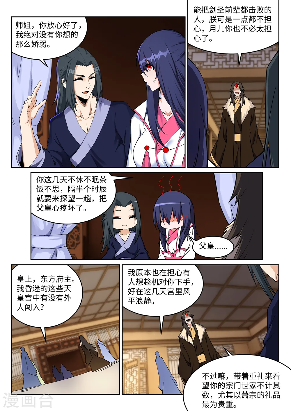 逆天邪神漫画,第204话 婚期2图