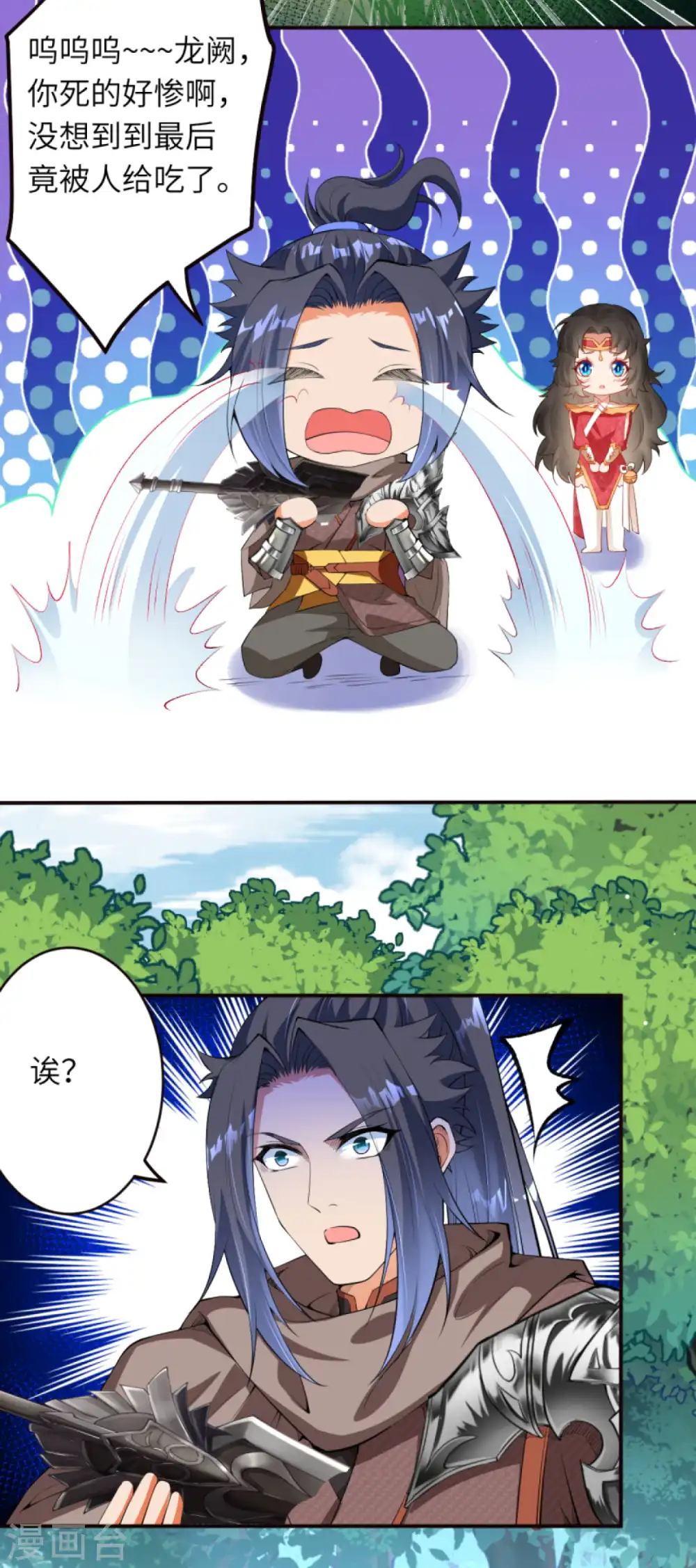 逆天邪神漫画,第304话 龙阙，你死的好惨！2图