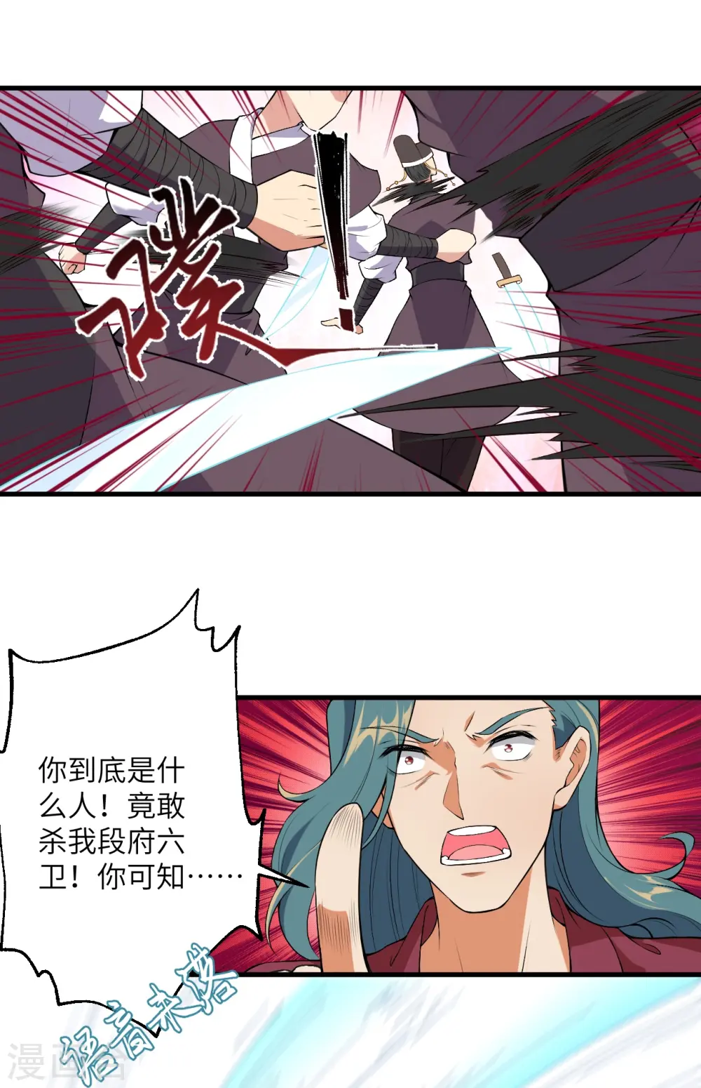 逆天邪神火星引力最新章节漫画,第482话 居然有人敢动云宫主1图