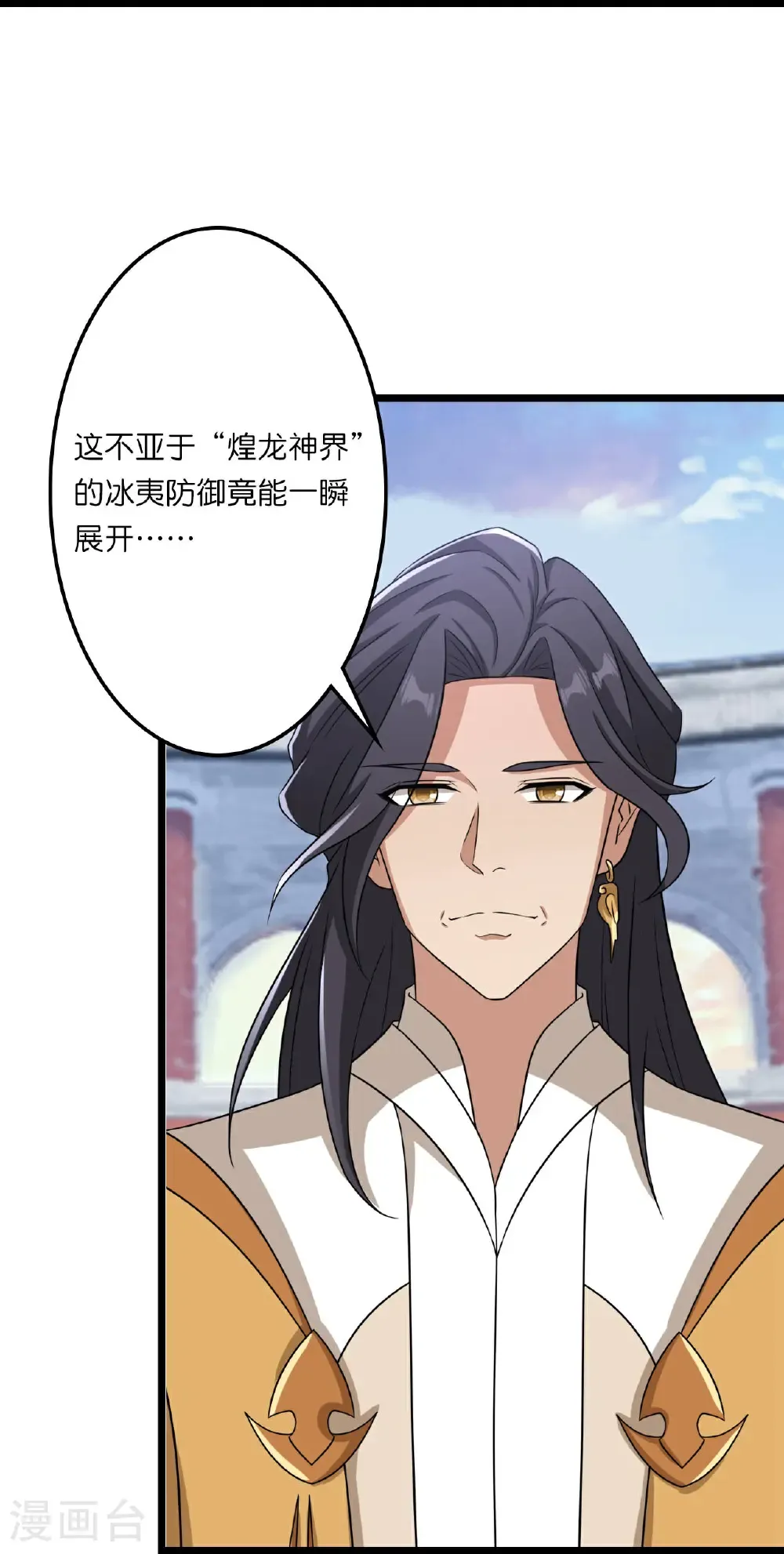 逆天邪神漫画,第663话 与洛长生的激斗（上）1图