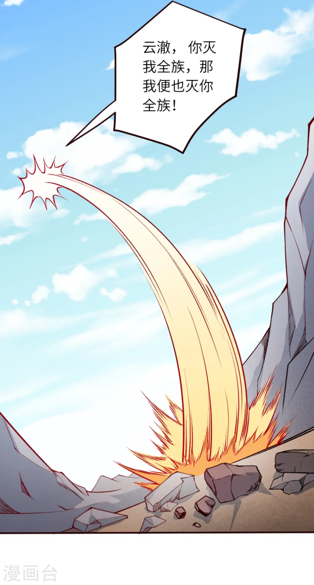 逆天邪神漫画,第310话 绑定契约1图