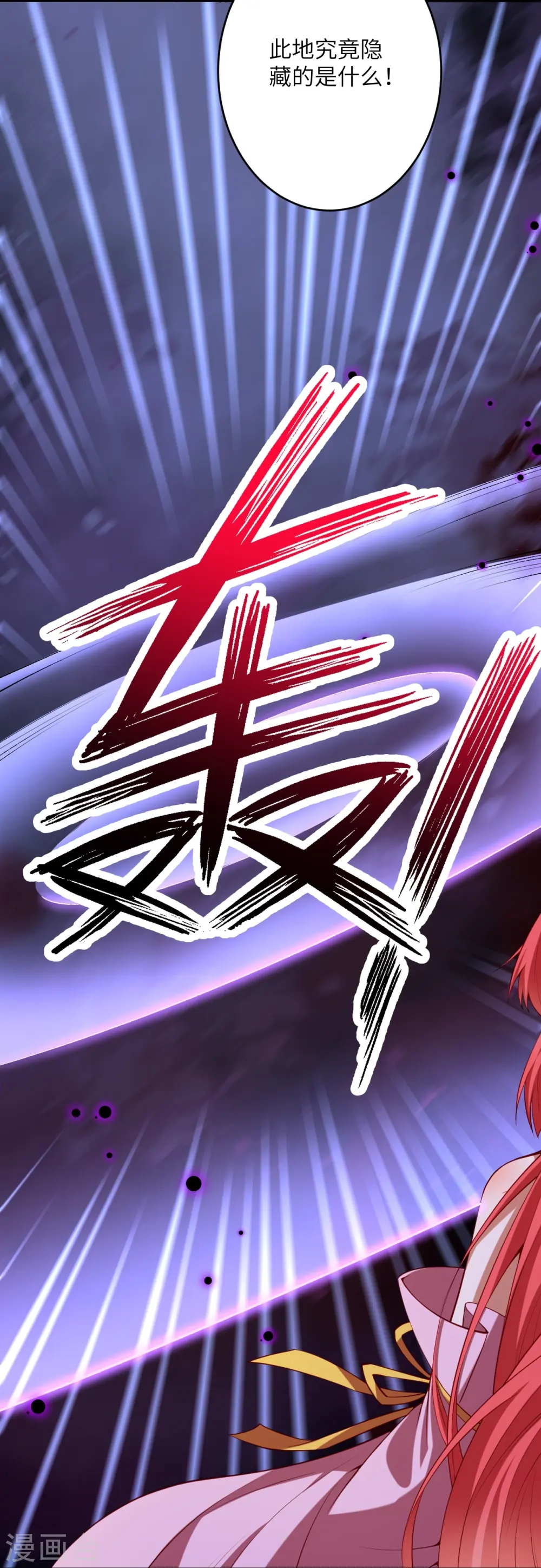 逆天邪神漫画,第478话 上古魔兽2图